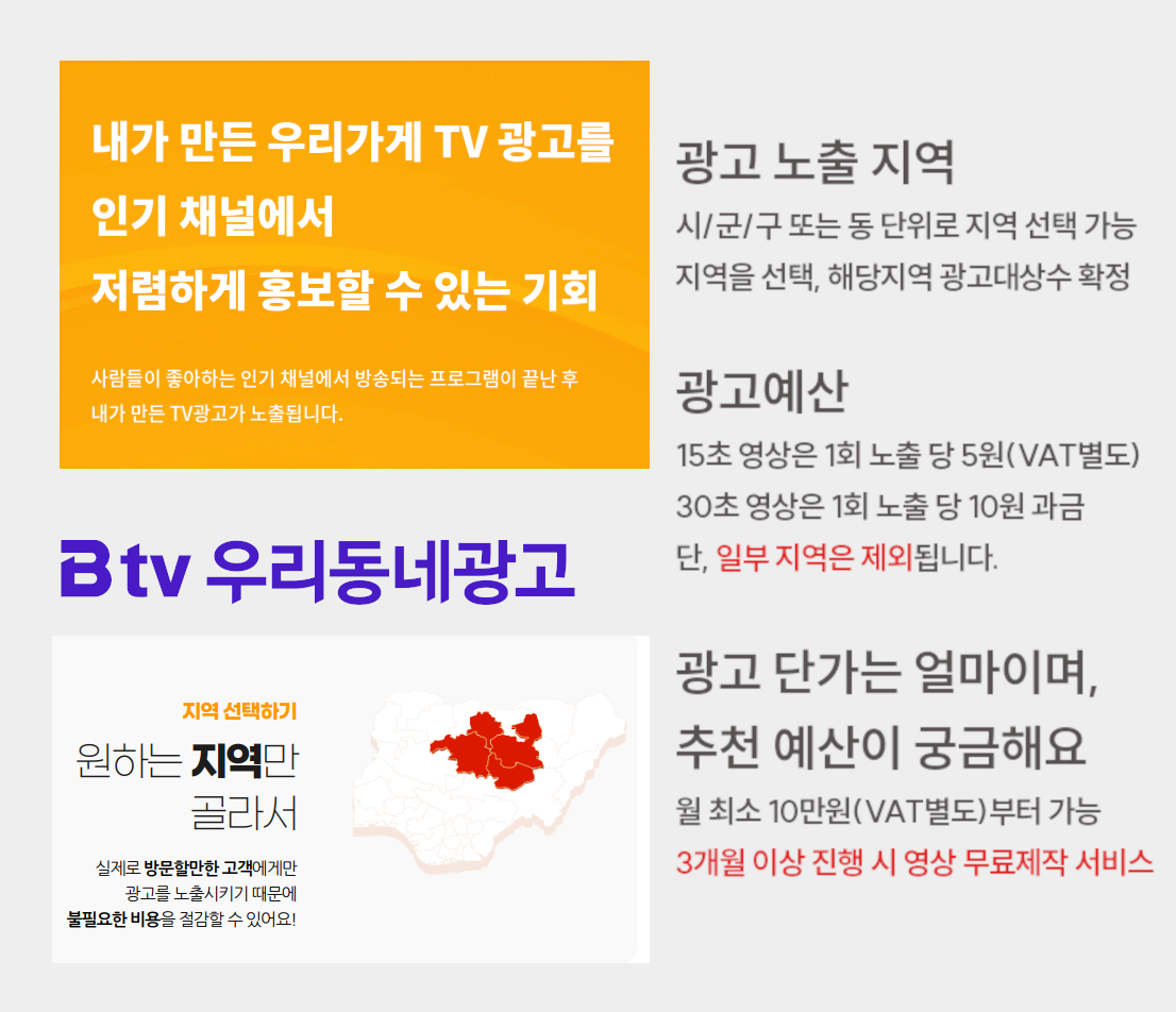 영상 광고
